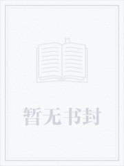 女配修仙：小师妹的逆袭